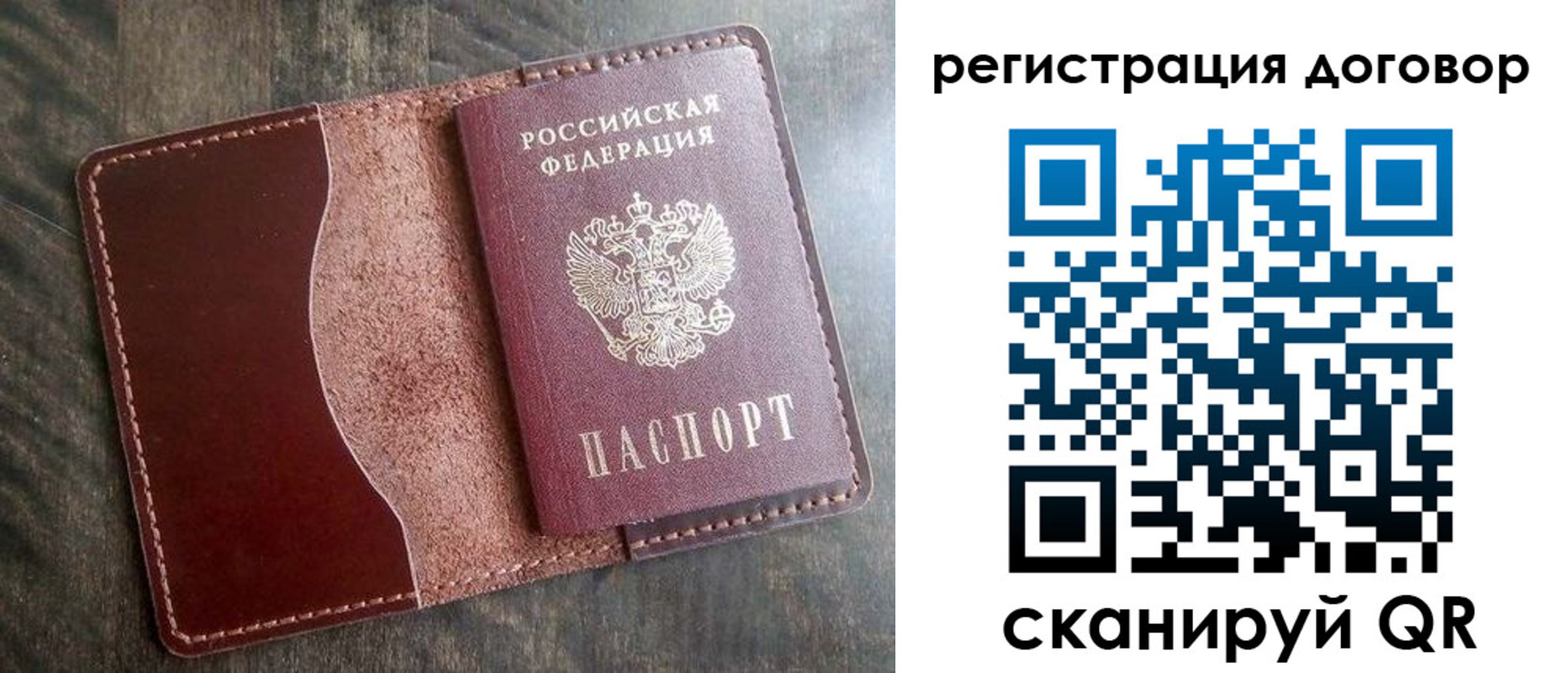 временная прописка в Ялте