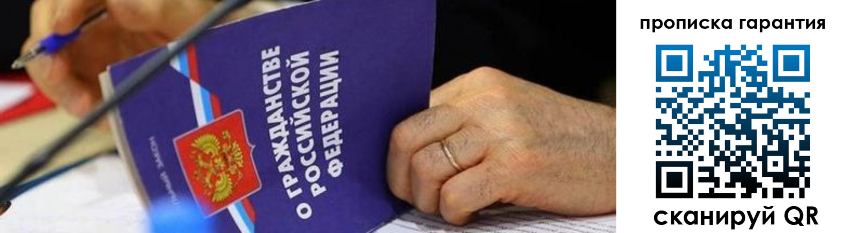 временная регистрация для школы в Ялте