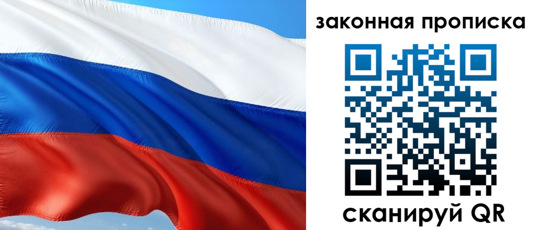временная прописка в Ялте