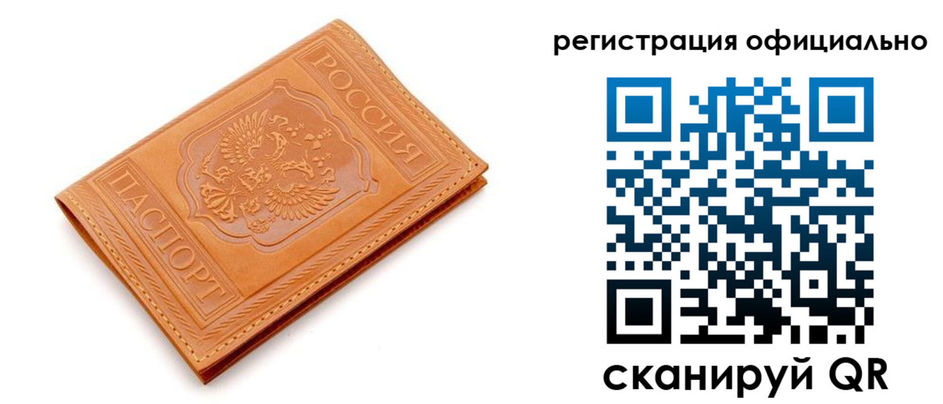 прописка штамп в Ялте
