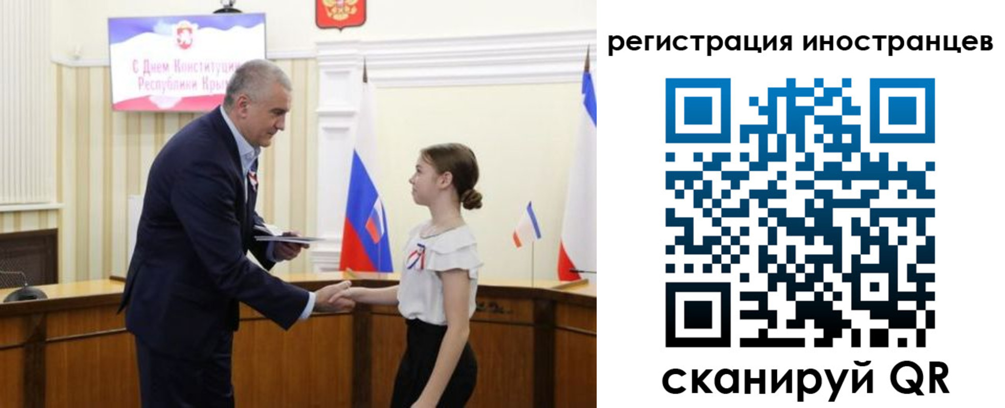 временная прописка в Ялте