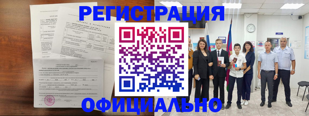 временная регистрация госуслуги в Ялте