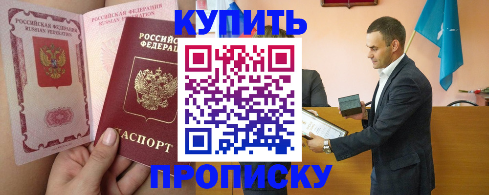 найти адрес прописки в Ялте