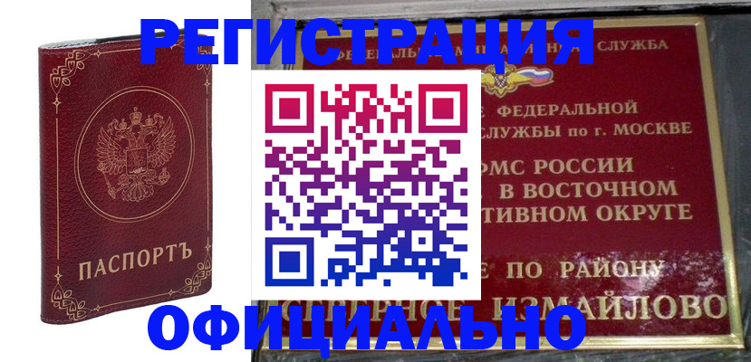 временная регистрация госуслуги в Ялте