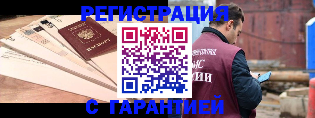 временная регистрация госуслуги в Ялте