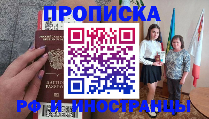 регистрация в Ялте