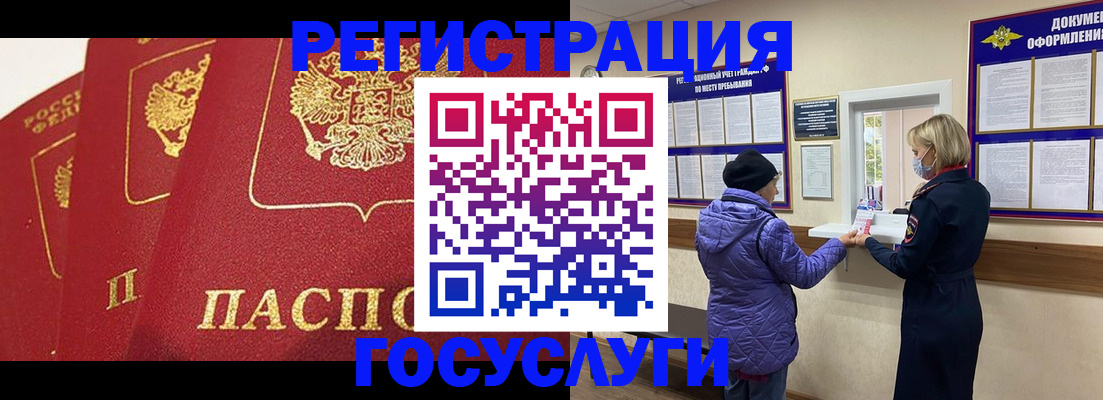 прописка законно в Ялте