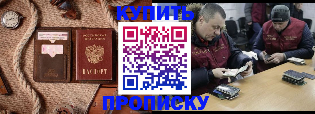 прописка иностранных граждан в Ялте