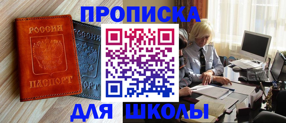миграционный учет в Ялте